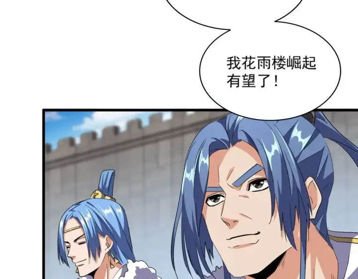 《魔皇大管家》第385话 八家之首！图69
