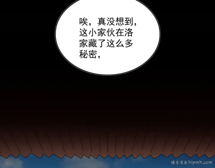 《魔皇大管家》第385话 八家之首！图72