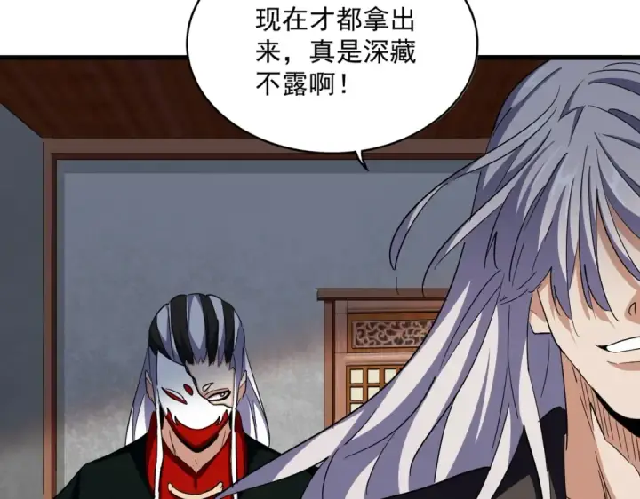 《魔皇大管家》第385话 八家之首！图75