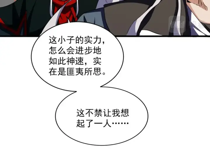 《魔皇大管家》第385话 八家之首！图76