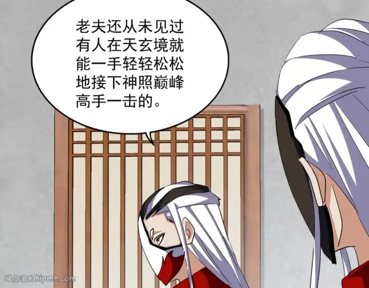 《魔皇大管家》第385话 八家之首！图80