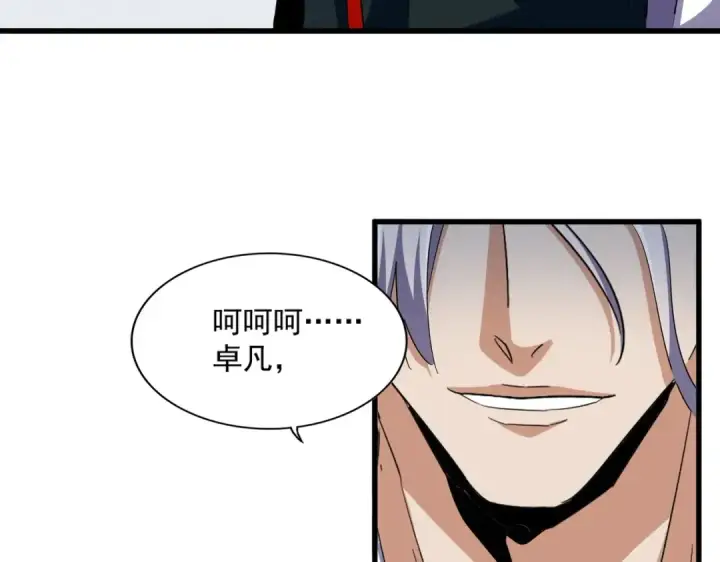 《魔皇大管家》第385话 八家之首！图82