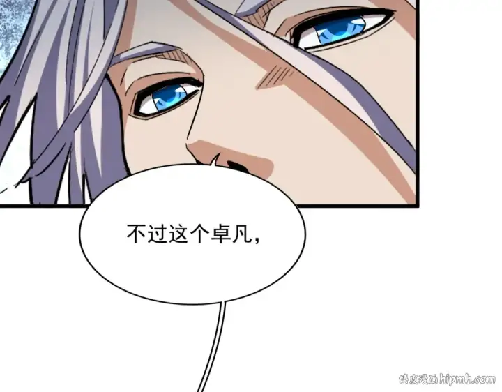 《魔皇大管家》第385话 八家之首！图88