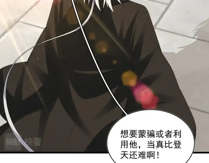 《魔皇大管家》第385话 八家之首！图90