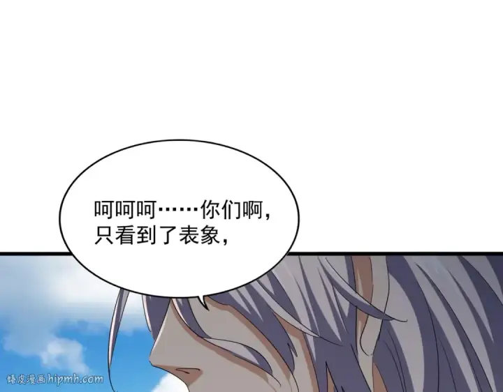 《魔皇大管家》第385话 八家之首！图96