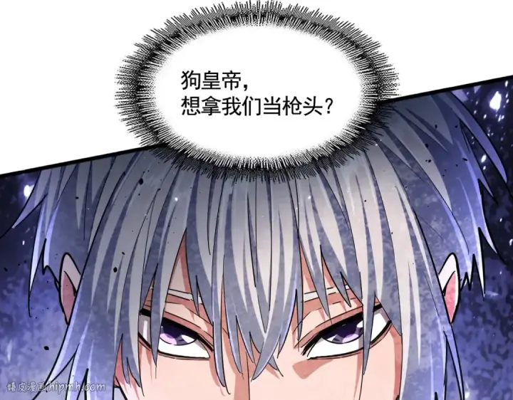 《魔皇大管家》第386话 封王拜相图112