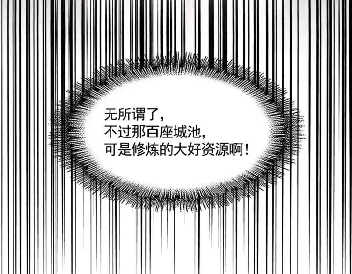 《魔皇大管家》第386话 封王拜相图114