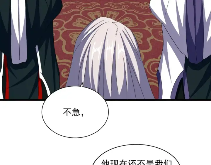 《魔皇大管家》第386话 封王拜相图14