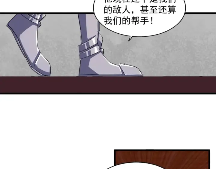《魔皇大管家》第386话 封王拜相图15