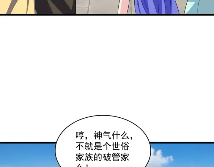 《魔皇大管家》第386话 封王拜相图25