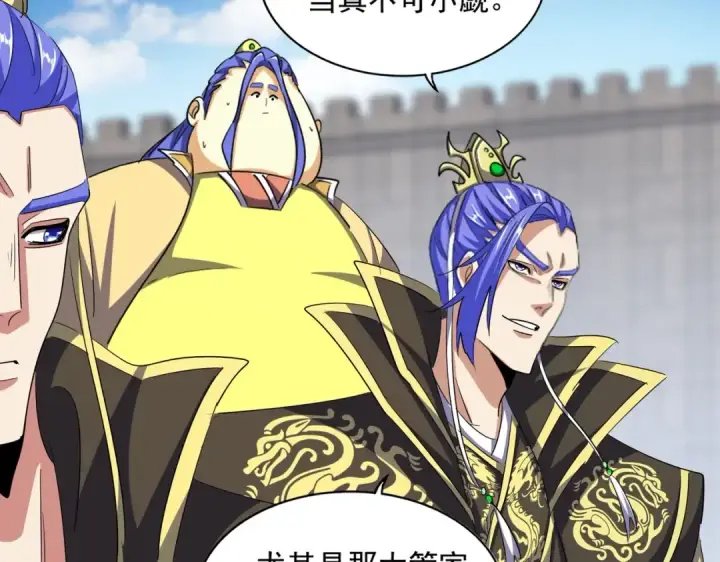 《魔皇大管家》第386话 封王拜相图30