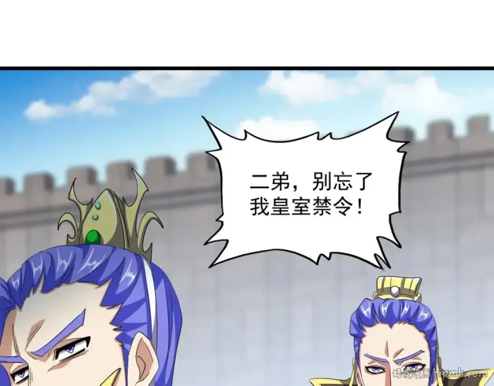 《魔皇大管家》第386话 封王拜相图32