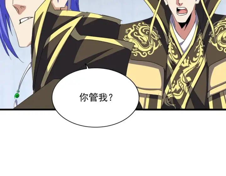 《魔皇大管家》第386话 封王拜相图33