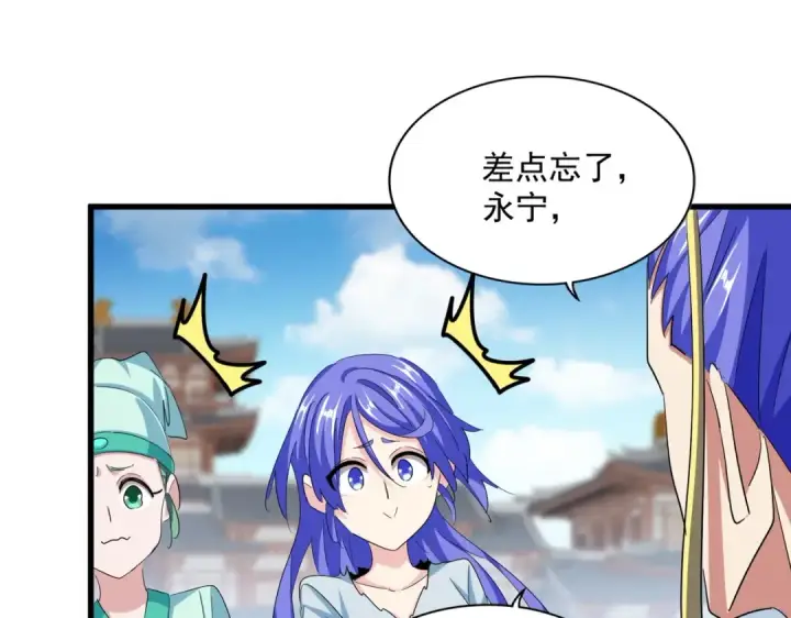 《魔皇大管家》第386话 封王拜相图34