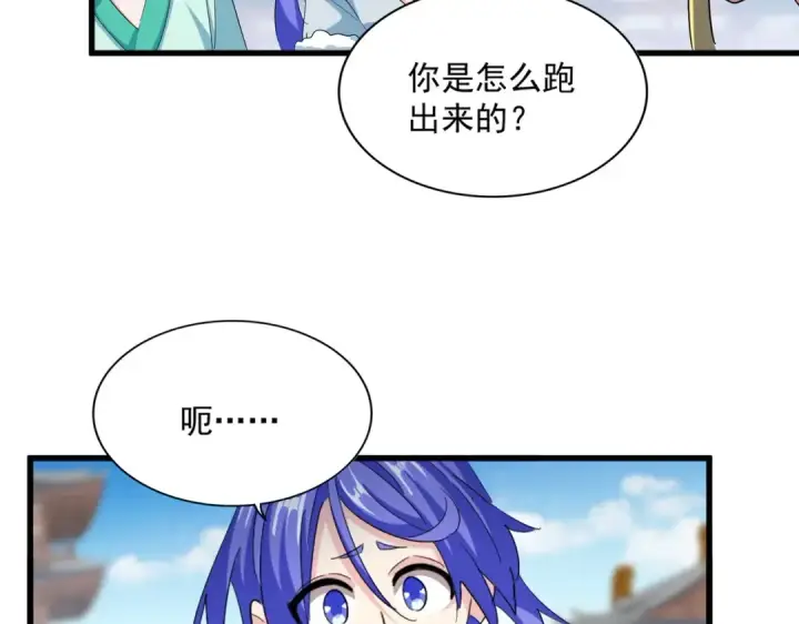 《魔皇大管家》第386话 封王拜相图35
