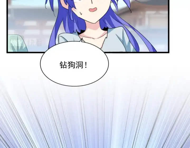 《魔皇大管家》第386话 封王拜相图36