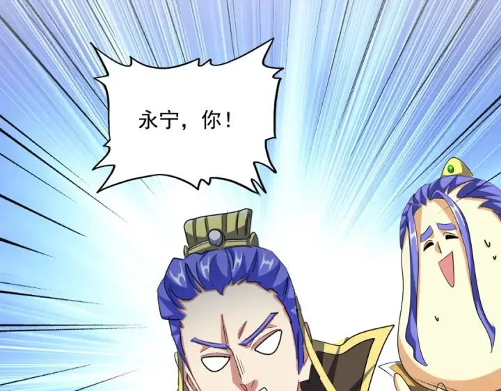 《魔皇大管家》第386话 封王拜相图37