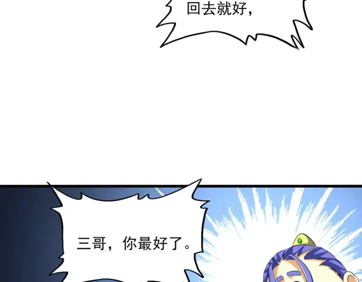 《魔皇大管家》第386话 封王拜相图39