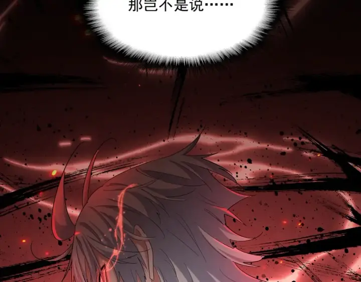 《魔皇大管家》第386话 封王拜相图4