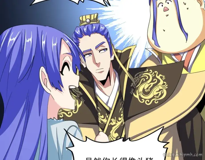 《魔皇大管家》第386话 封王拜相图40