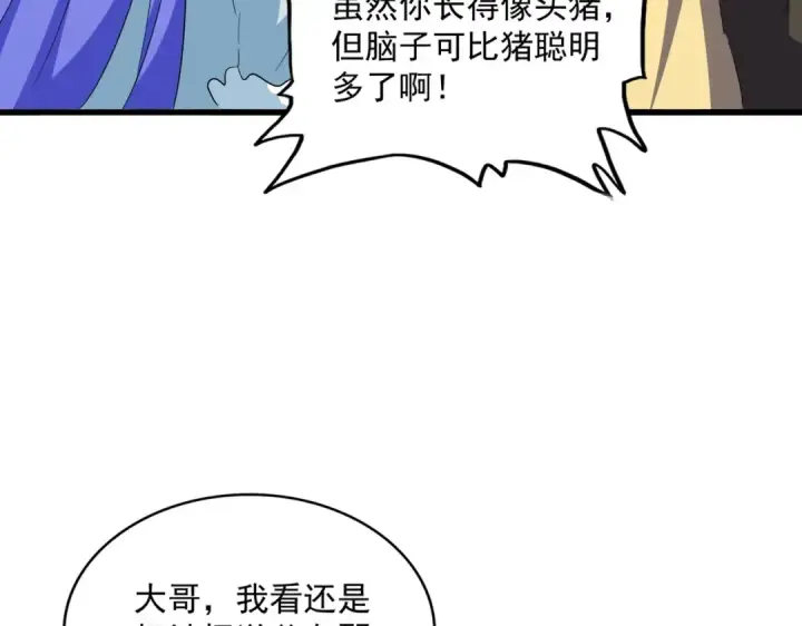 《魔皇大管家》第386话 封王拜相图41
