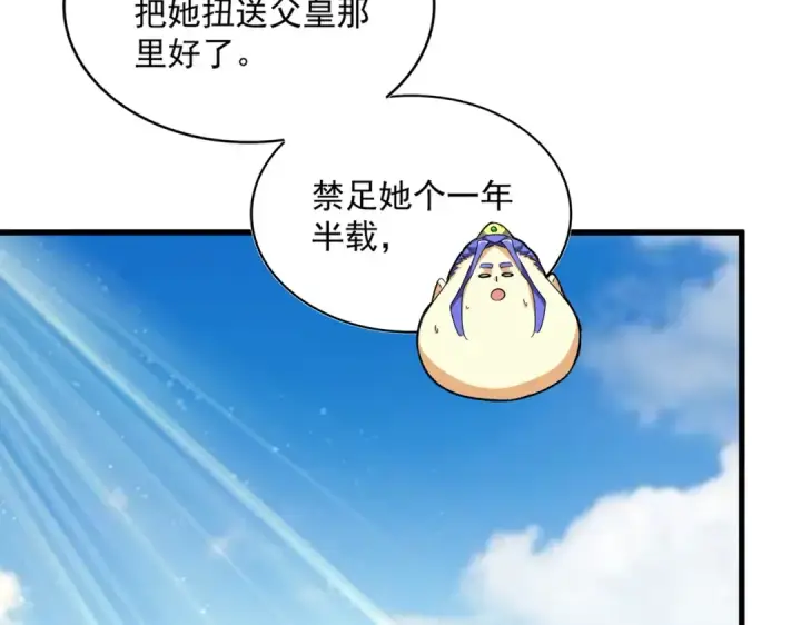 《魔皇大管家》第386话 封王拜相图42