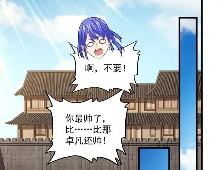 《魔皇大管家》第386话 封王拜相图43