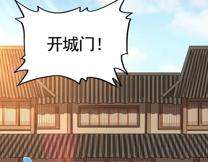 《魔皇大管家》第386话 封王拜相图46