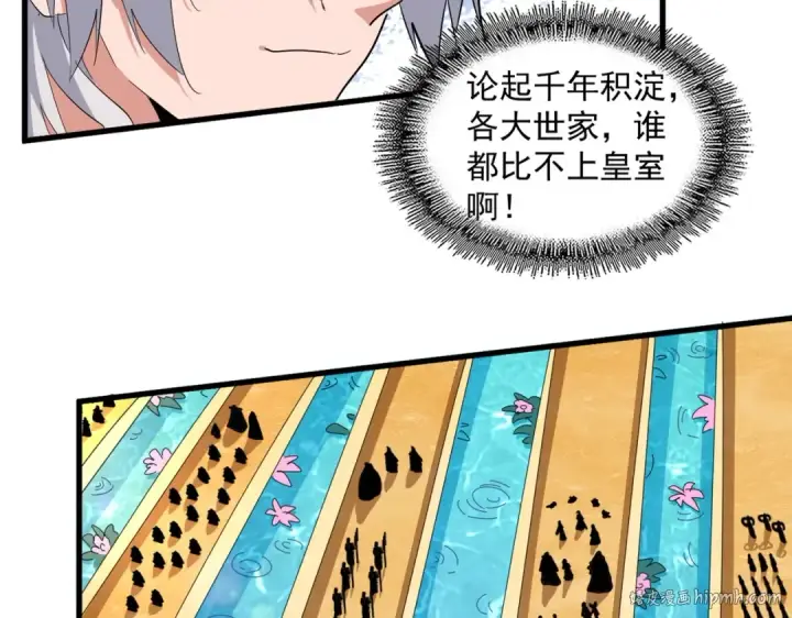 《魔皇大管家》第386话 封王拜相图56