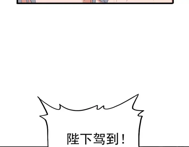 《魔皇大管家》第386话 封王拜相图69