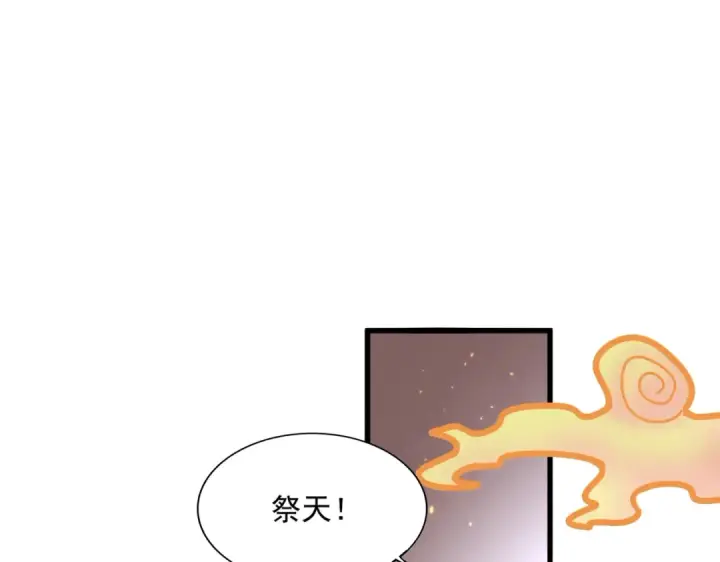 《魔皇大管家》第386话 封王拜相图92
