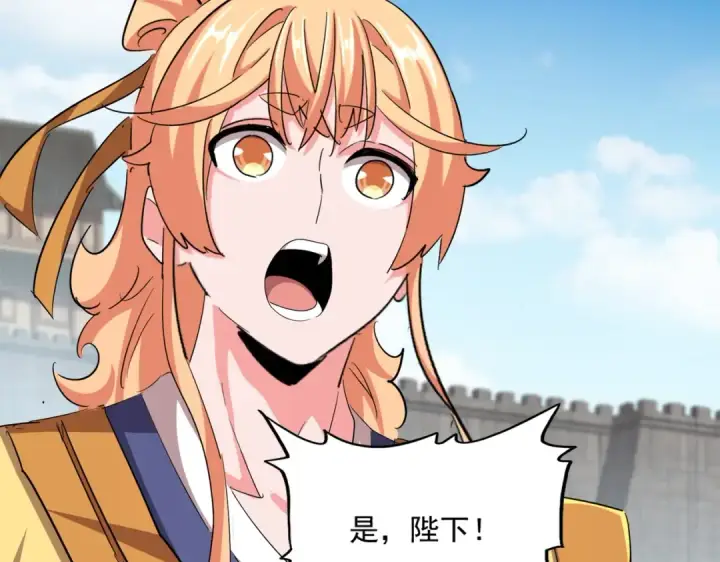 《魔皇大管家》第386话 封王拜相图98