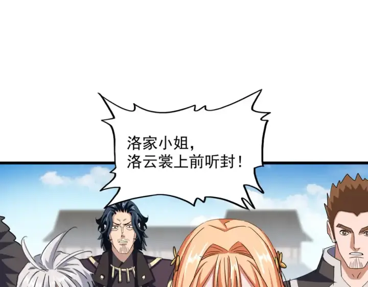 《魔皇大管家》第387话 万人之上图12