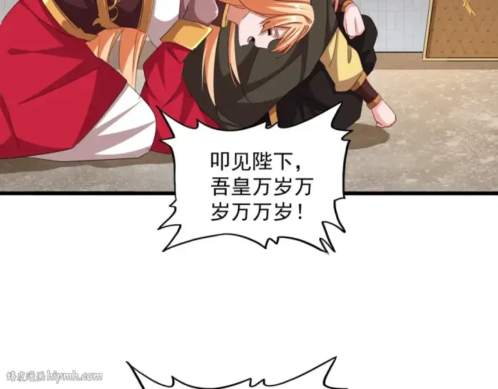 《魔皇大管家》第387话 万人之上图16