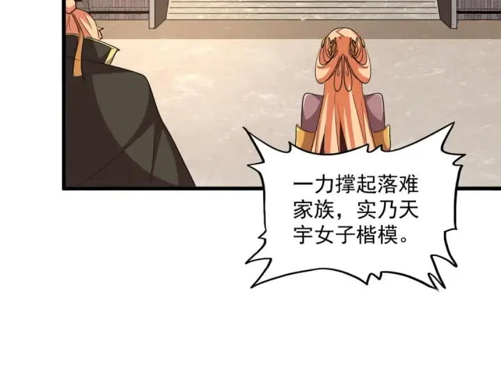 《魔皇大管家》第387话 万人之上图18