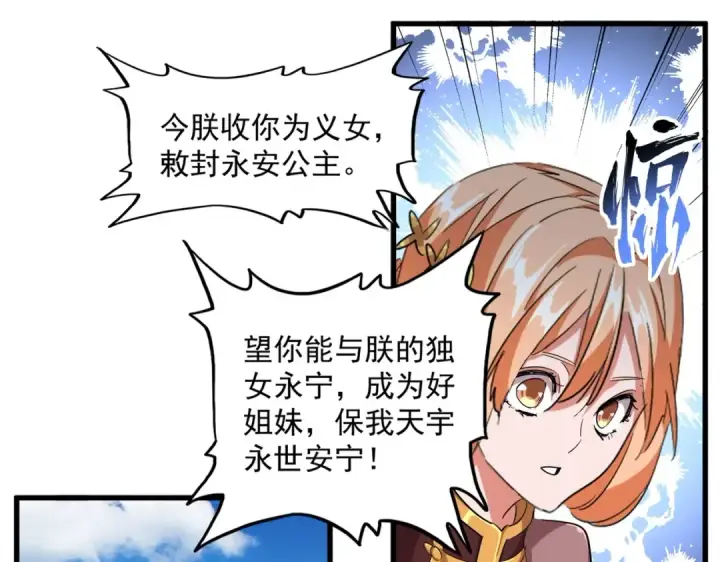 《魔皇大管家》第387话 万人之上图19