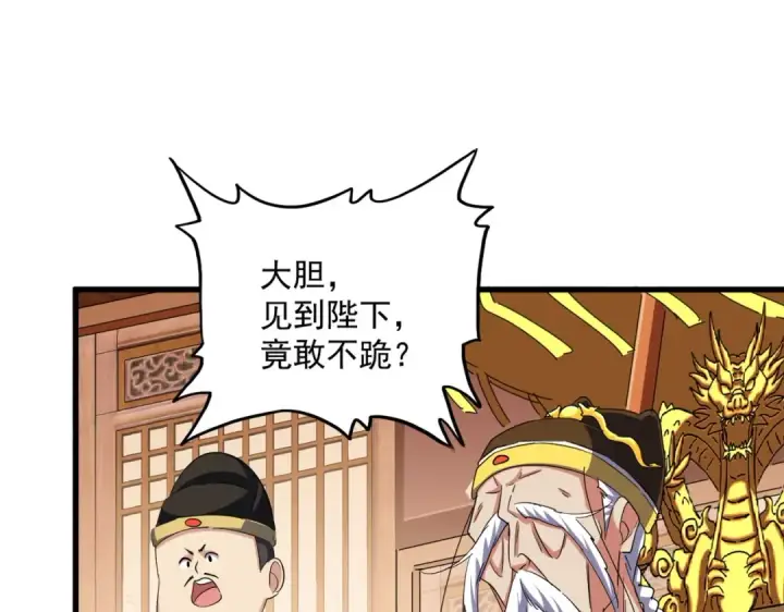 《魔皇大管家》第387话 万人之上图33