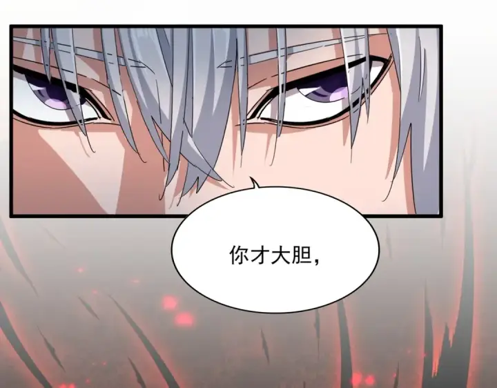 《魔皇大管家》第387话 万人之上图35