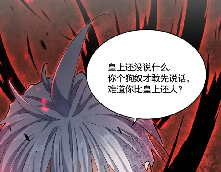 《魔皇大管家》第387话 万人之上图36