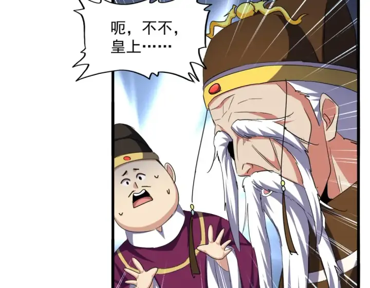 《魔皇大管家》第387话 万人之上图39