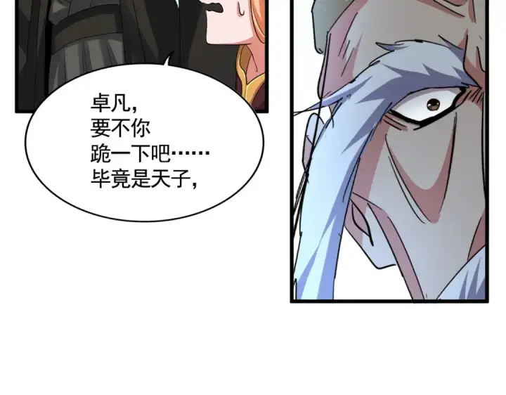《魔皇大管家》第387话 万人之上图49