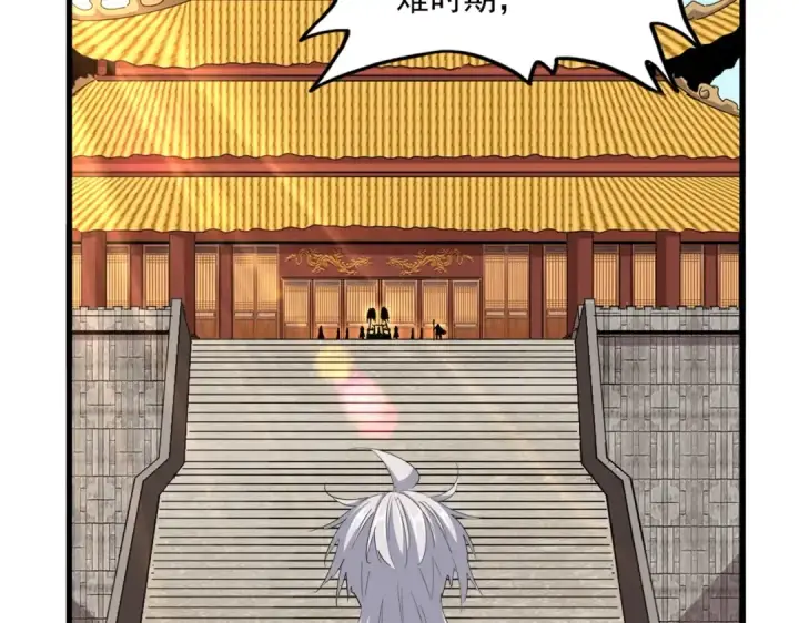 《魔皇大管家》第387话 万人之上图52