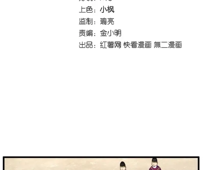 《魔皇大管家》第387话 万人之上图6