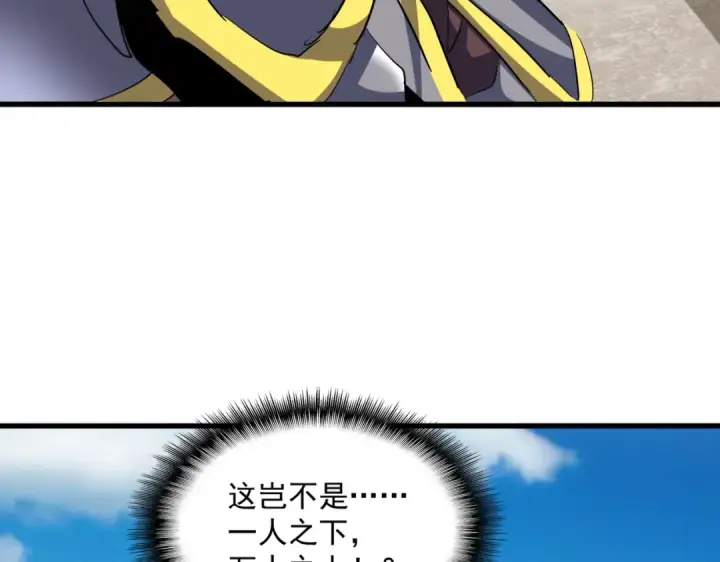 《魔皇大管家》第387话 万人之上图60