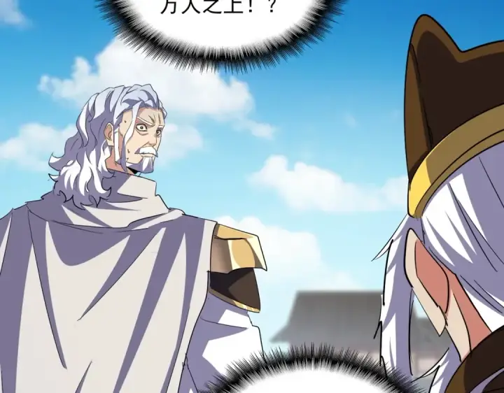 《魔皇大管家》第387话 万人之上图61