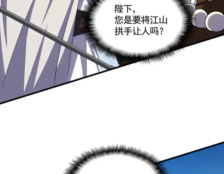 《魔皇大管家》第387话 万人之上图62