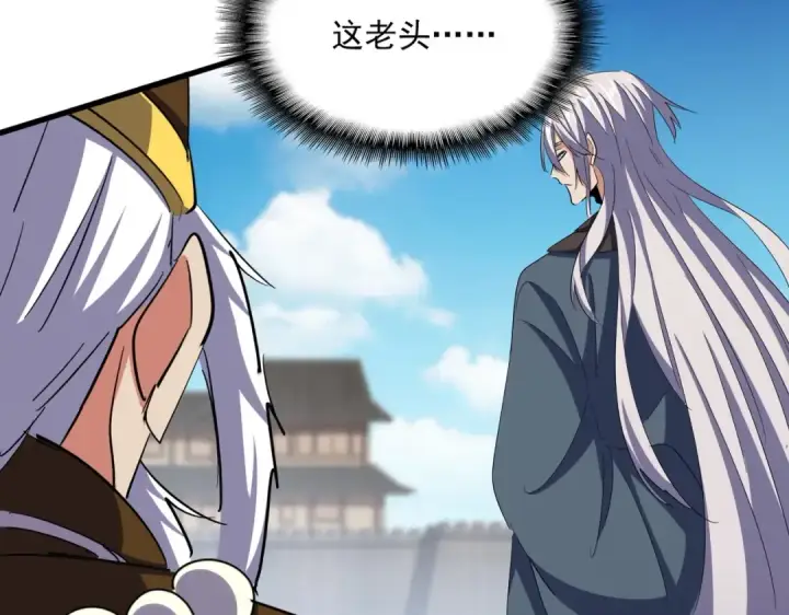 《魔皇大管家》第387话 万人之上图63