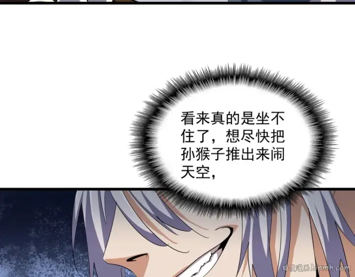 《魔皇大管家》第387话 万人之上图64