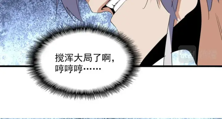 《魔皇大管家》第387话 万人之上图65