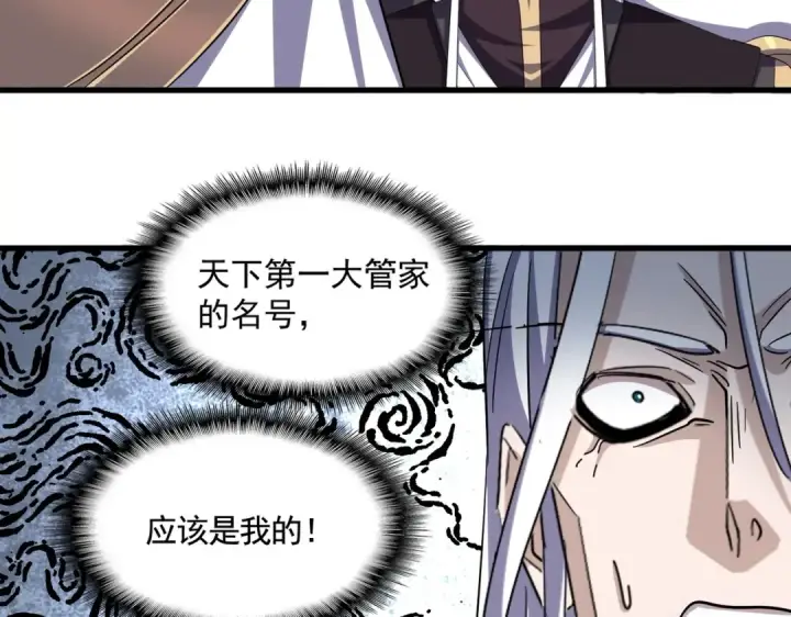 《魔皇大管家》第387话 万人之上图71